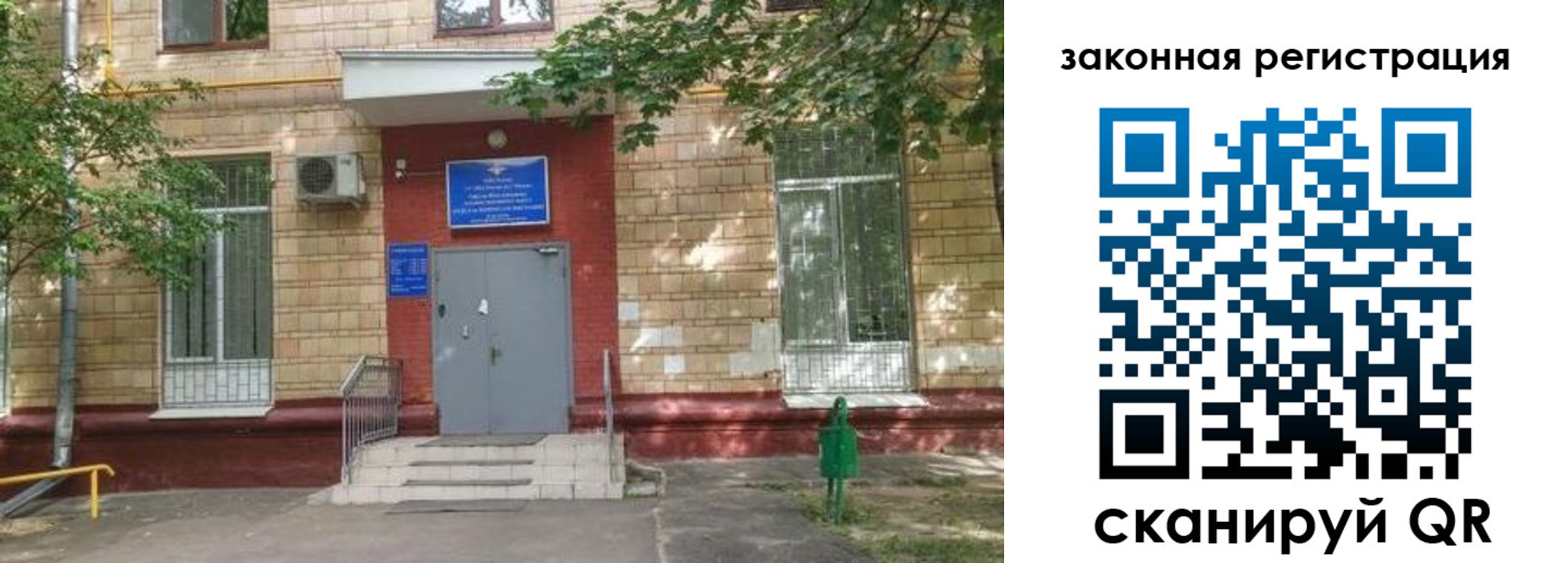 прописка для школы в Батайске