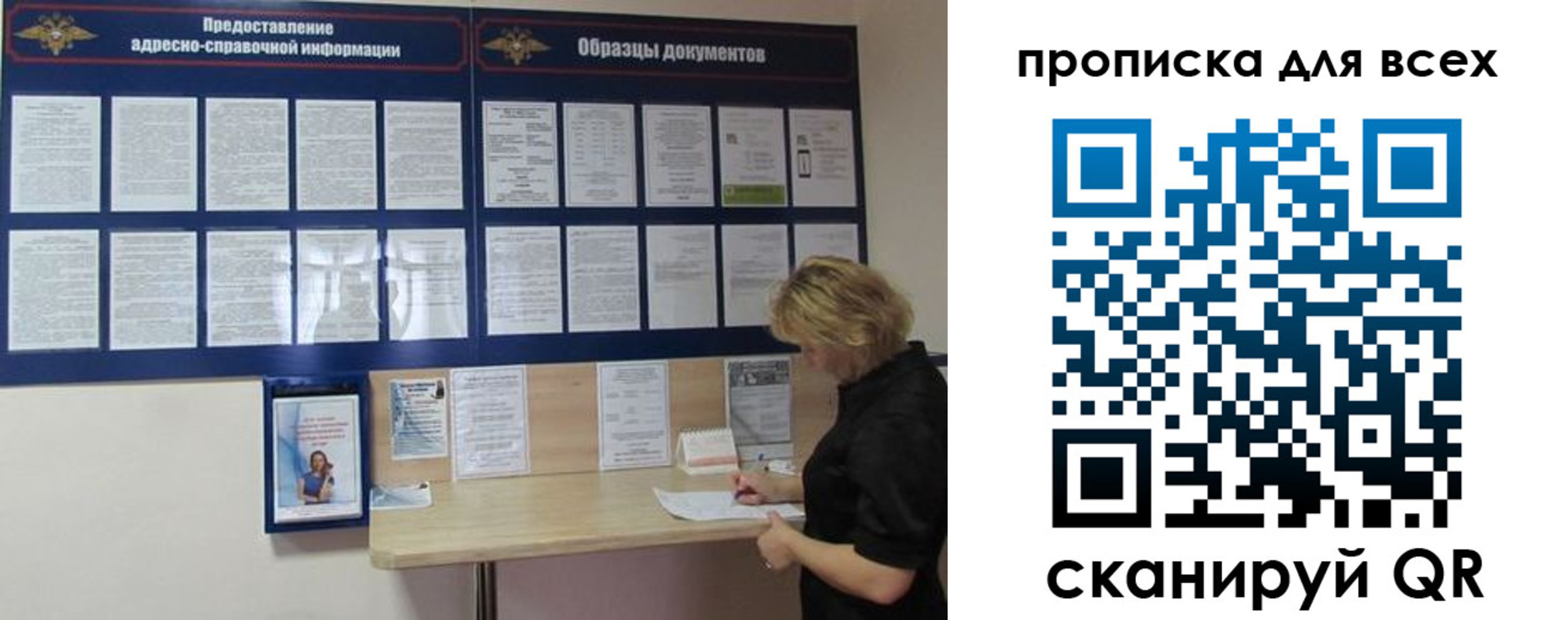 временная регистрация гарантия в Батайске