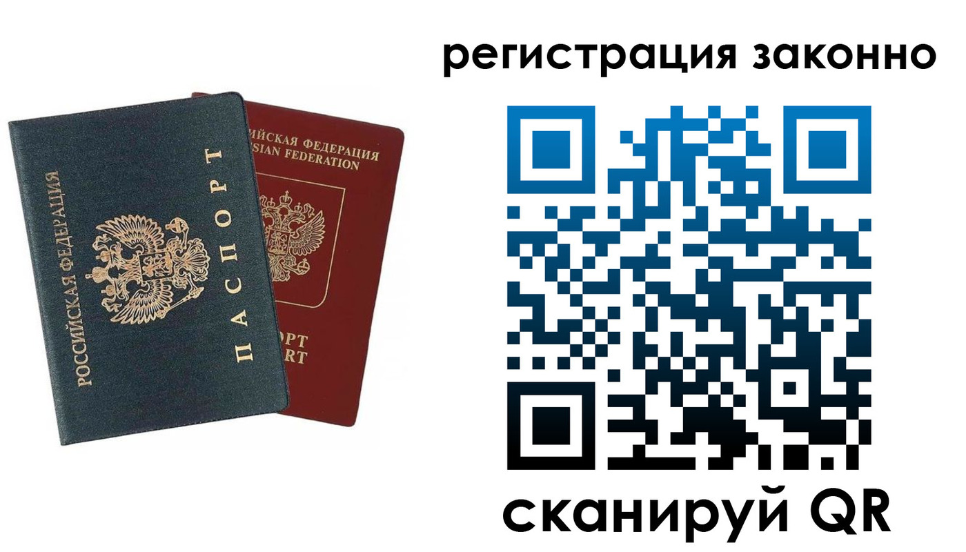 прописка в Батайске