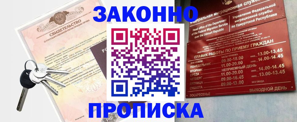 прописка поиск в Батайске