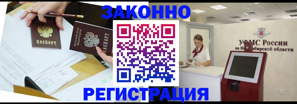 временная регистрация адрес в Батайске