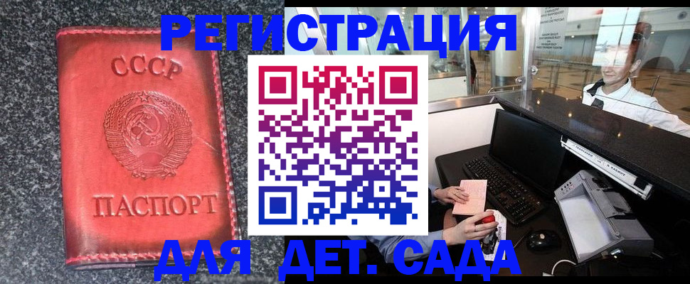 временная регистрация для всех в Батайске